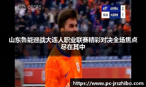 jrs直播吧APP