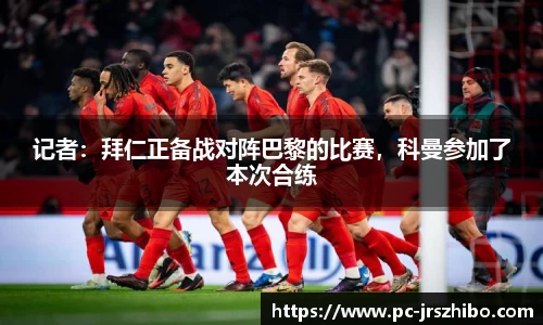 jrs直播吧APP